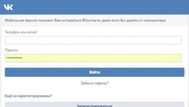 Как выйти из мобильной версии ВКонтакте